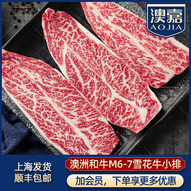 澳嘉澳洲M5M3谷饲安格斯西冷眼肉菲力牛小排牛排原切官方经营店