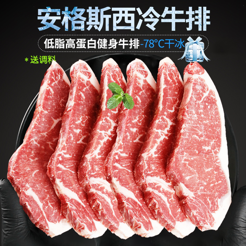 澳嘉澳洲进口安格斯谷饲M3西冷牛排6片1200g新鲜原切健身雪花牛排