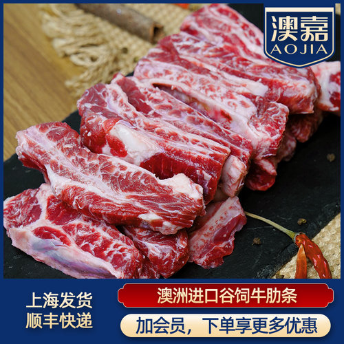 澳嘉3斤澳洲谷饲牛肋条原切