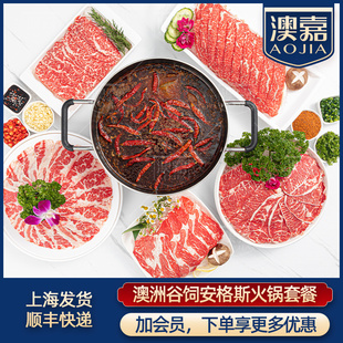 澳嘉2.4斤澳洲M5M3 肥牛肉卷板腱雪花涮烤片火锅卷烤肉原切谷饲