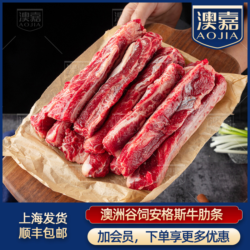 5斤澳洲和牛谷饲牛肋条烤肉