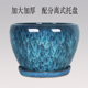结晶纹陶瓷花盆配托盘特大号办公室内阳台多肉绿萝绿植果树兰花盆