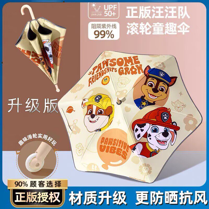 汪汪队儿童雨伞晴雨两用男童卡通直柄伞26新款圆角滚轮小孩太阳伞