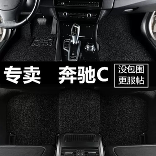 C180 C200 C230 C300 进口奔驰C63 C280 专用脚垫 13款