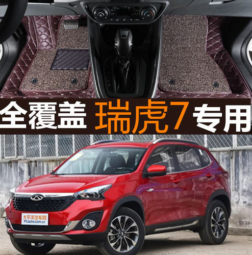 192018款奇瑞瑞虎款汽车脚垫