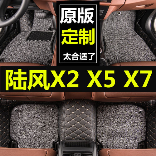 陆风自动挡包围地毯汽车脚垫
