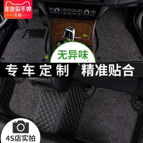 电动汽车包围丝圈脚垫