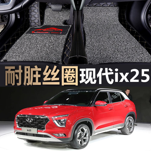 朗动名图伊兰特全包围汽车脚垫