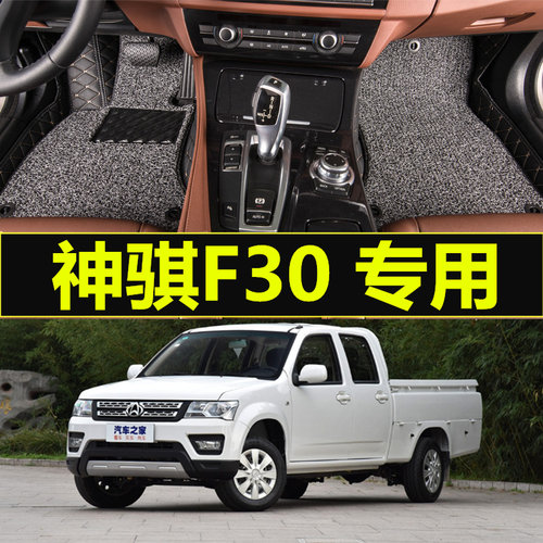 皮卡车长安神骐全包围双层