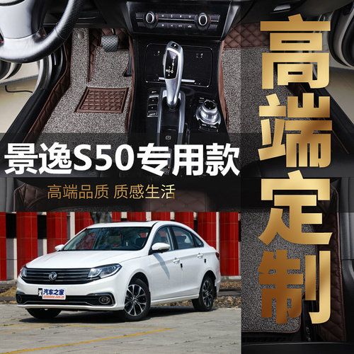 东风风行双层丝圈脚踏垫