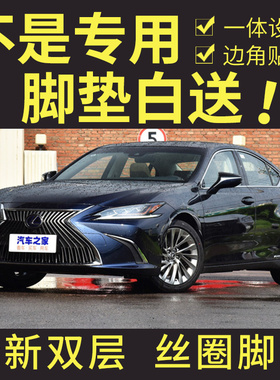 雷克萨斯ES240RX270ES350GS300LX570CT200H专用脚垫全包围