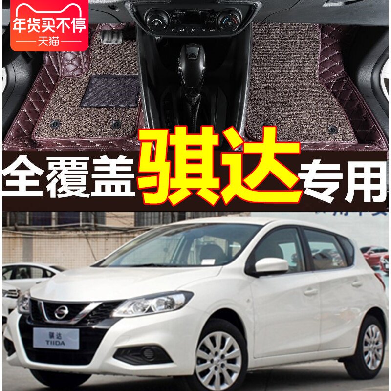 东风日产尼桑19年nissan骐达脚垫