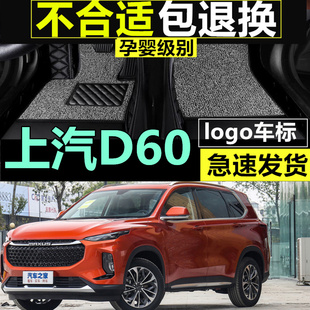 19年款b上汽大通D60专车定制大全包围五/六/七座改装加厚环保脚垫