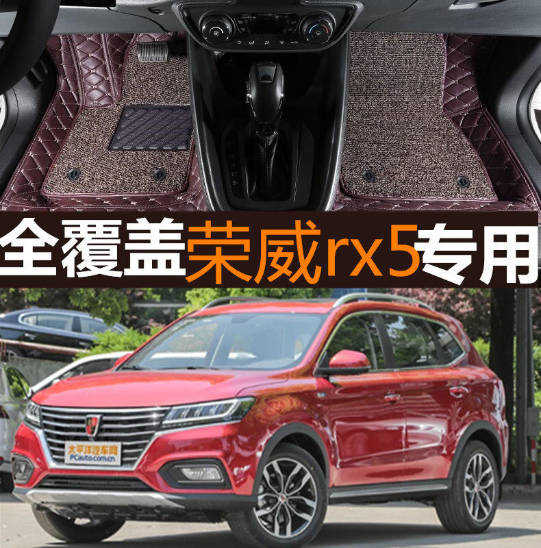 荣威包围丝圈改装饰脚垫