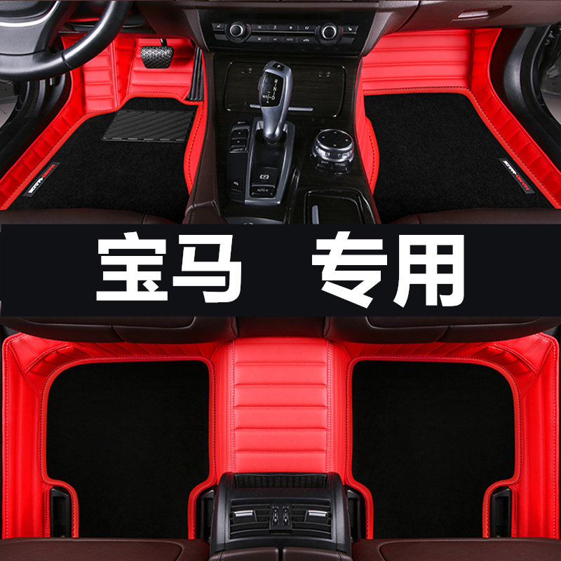 宝马大包围汽车脚垫皮革改装