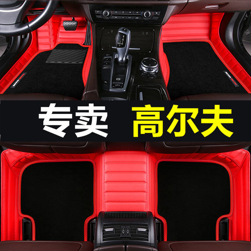 包围专用汽车丝圈内饰脚垫