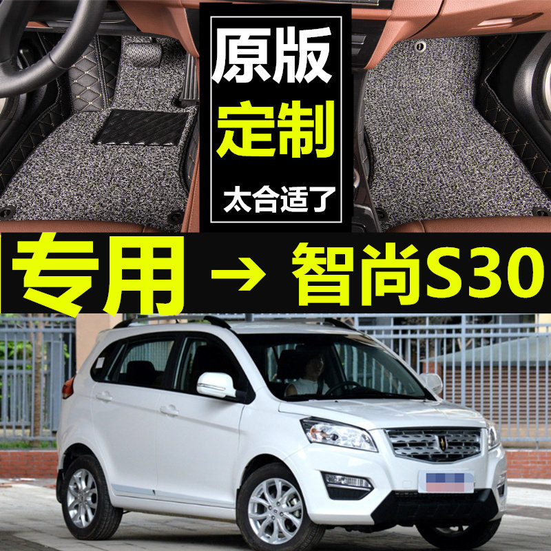 金杯智尚S30 1.5L 手动/自动挡 12/13/14/15款 专用全包围脚垫