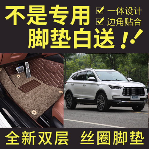 迈途猎豹双层丝圈内饰改装脚垫
