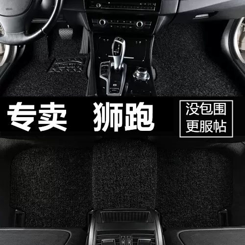 东风悦达起亚狮跑10 11 12 13年14新款汽车脚垫全包围老款脚踏垫