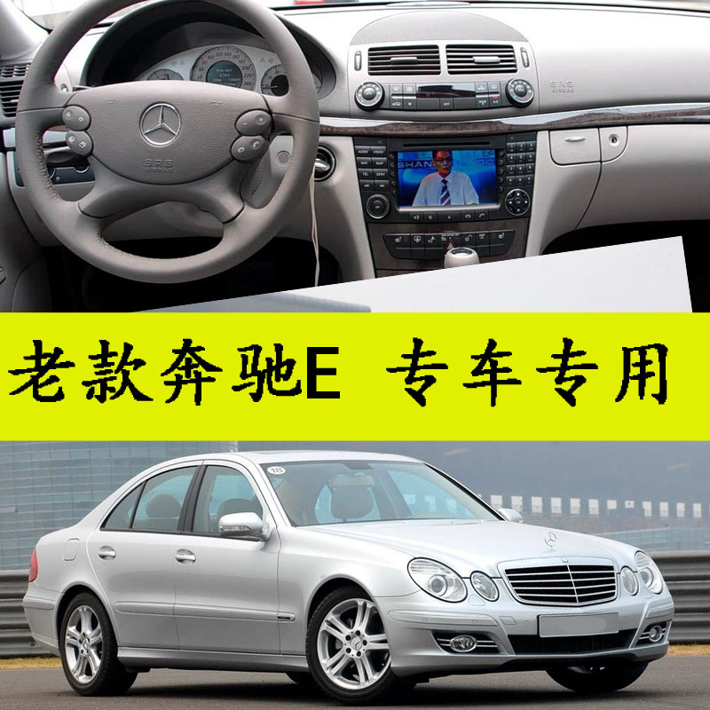 老款奔驰E级脚垫200K23028