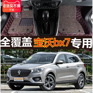 2018款宝沃bx7脚垫宝沃BX5 BX6专用全包围丝圈脚垫改装汽车用品