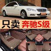 老款 12款 奔驰S级S300L350L500L600L全包围汽车脚垫专用大W221