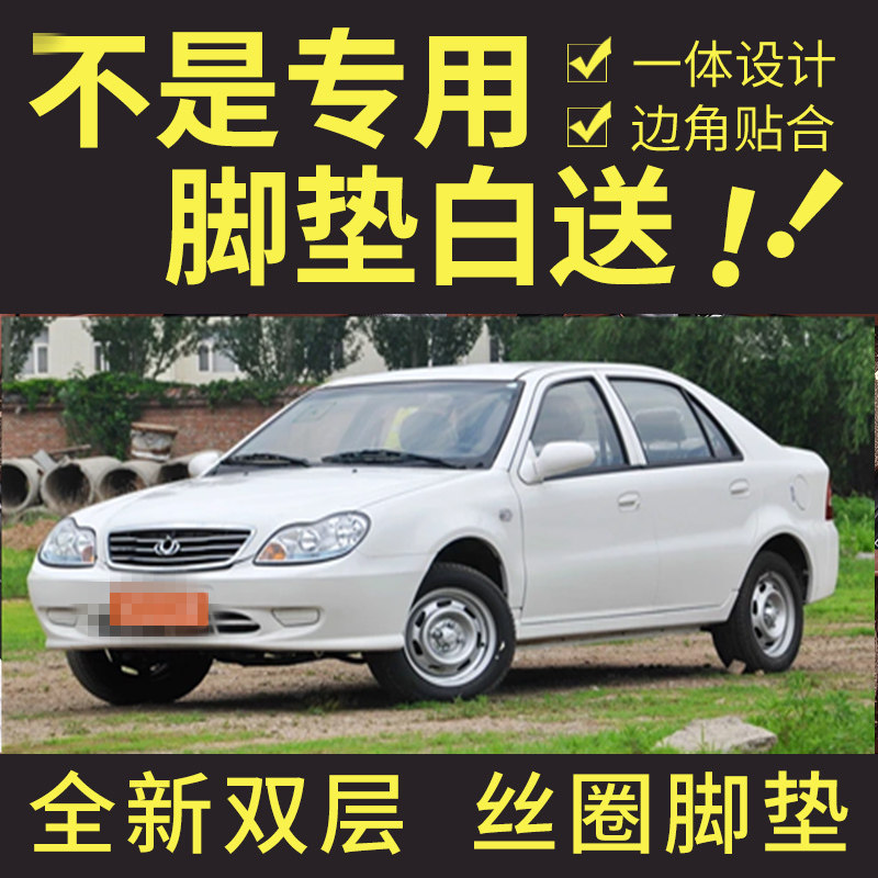 自由舰双层包围脚垫专用