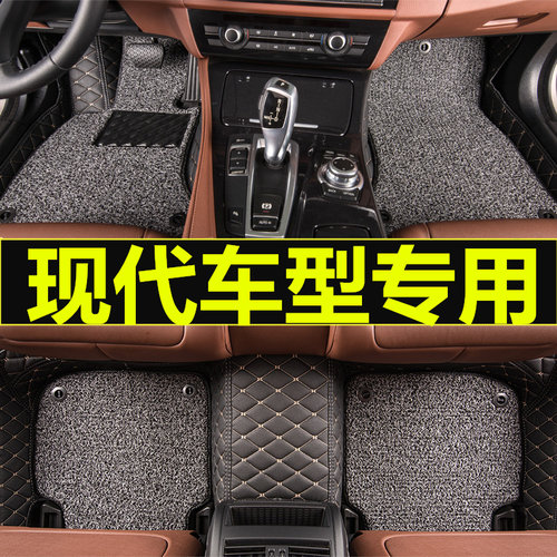 北京现代ix25朗动名图汽车脚垫