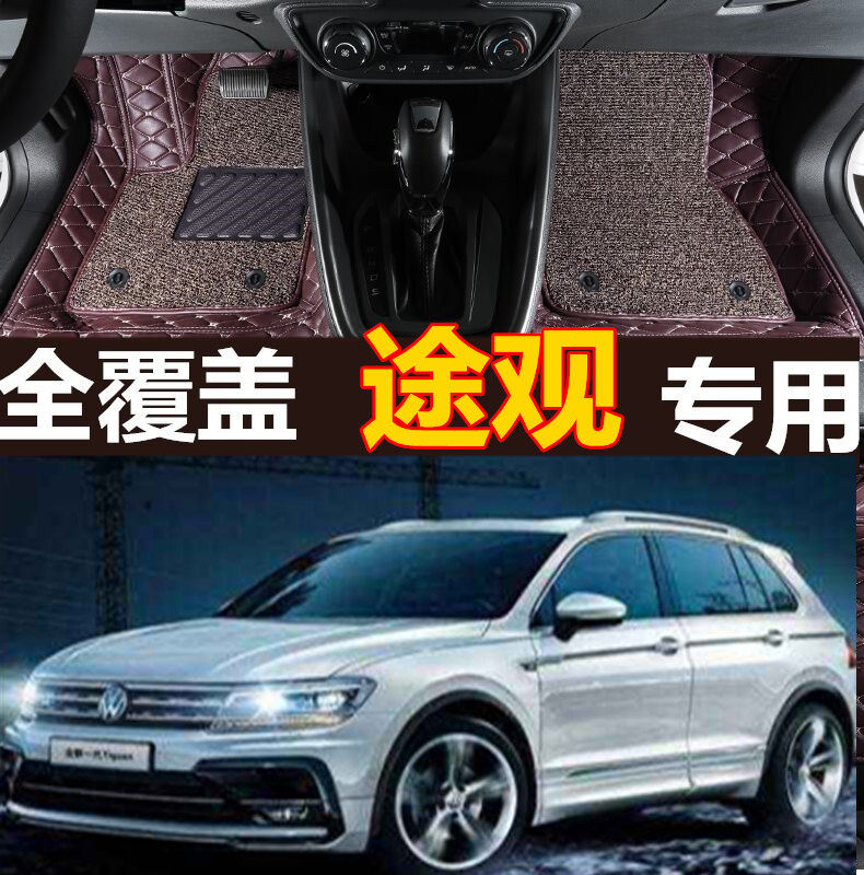 新能源全包围改装丝圈脚垫