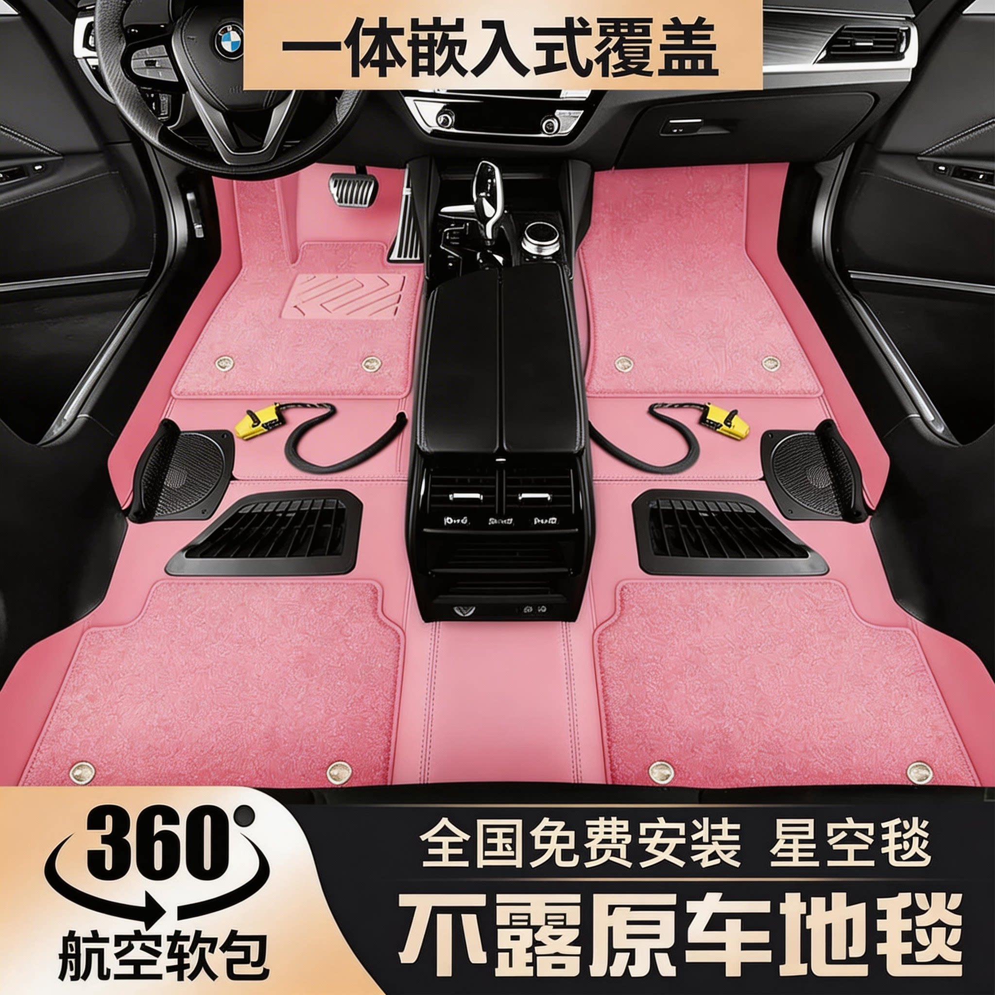 真皮360航空软包全包围嵌入式