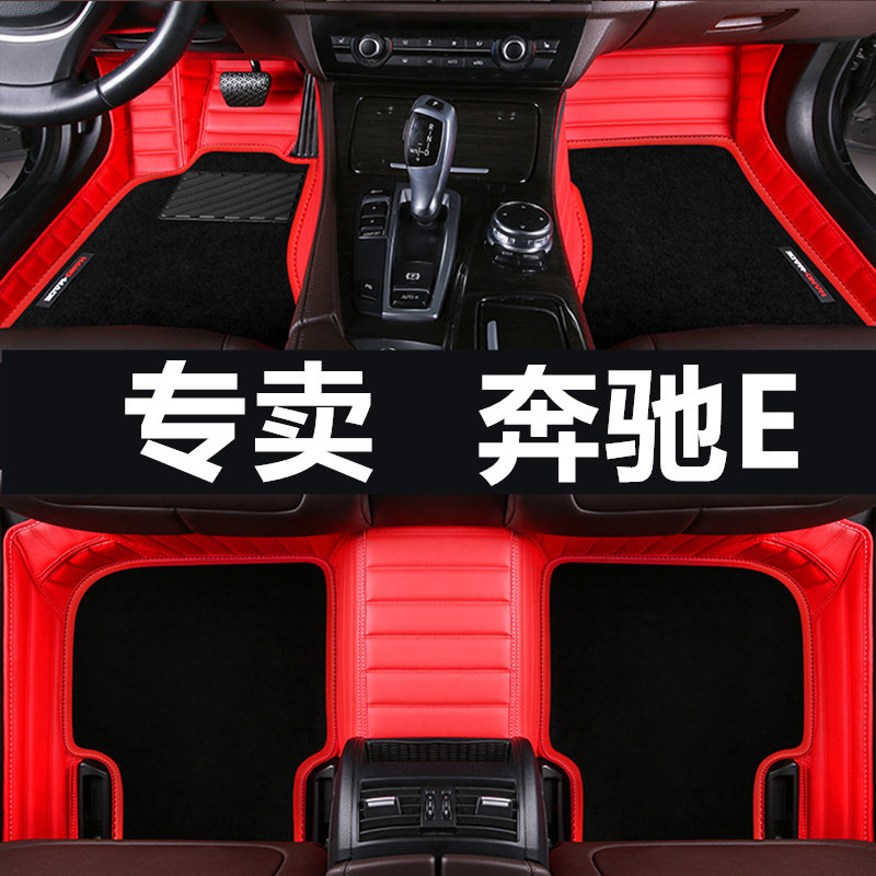 奔驰新E级绒面丝圈改装地毯脚垫