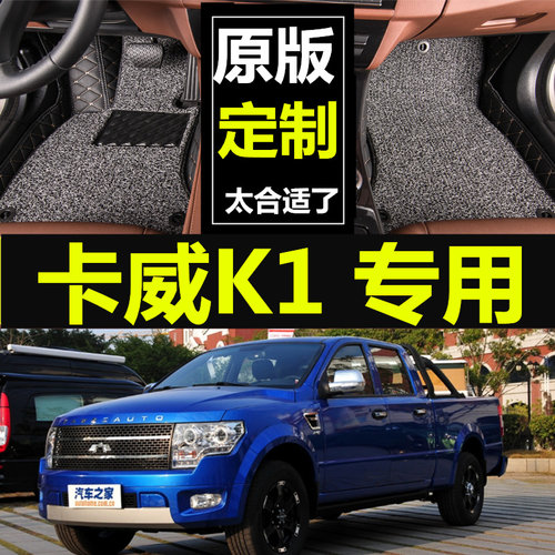 卡威专用汽车全包围改装配件脚垫
