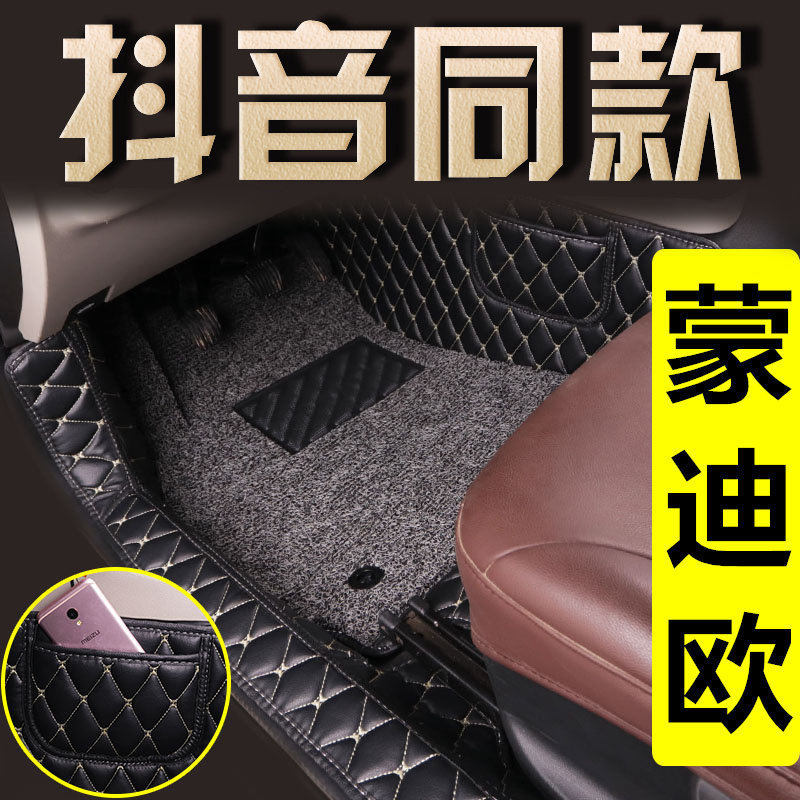 福特蒙迪欧致胜汽车脚垫全包围