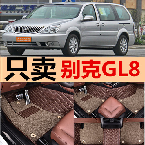 别克gl8陆尊七座汽车脚垫全包围