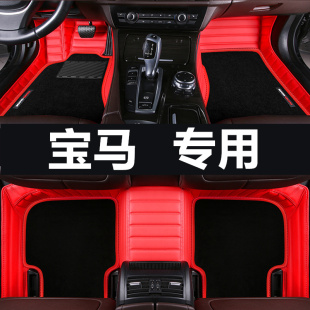 520i 2005款 525i 2006年大07全包围汽车脚垫专用 530i 宝马老款