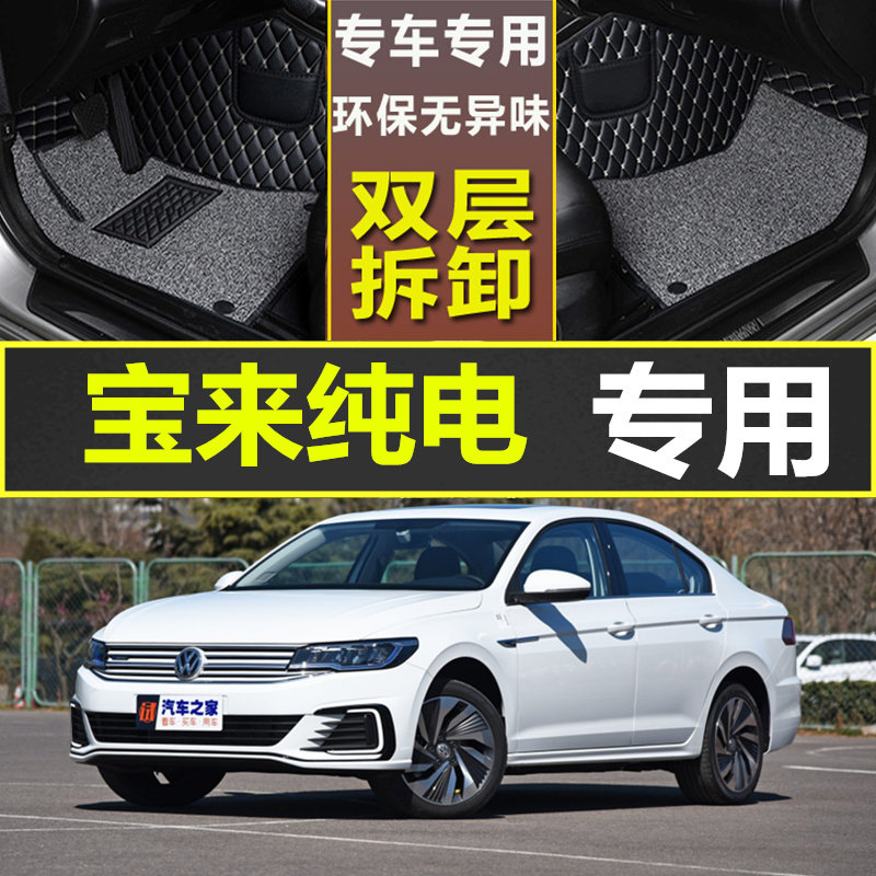 一汽大众新宝来装饰丝圈汽车脚垫