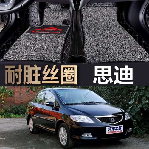包围地毯皮革汽车脚垫