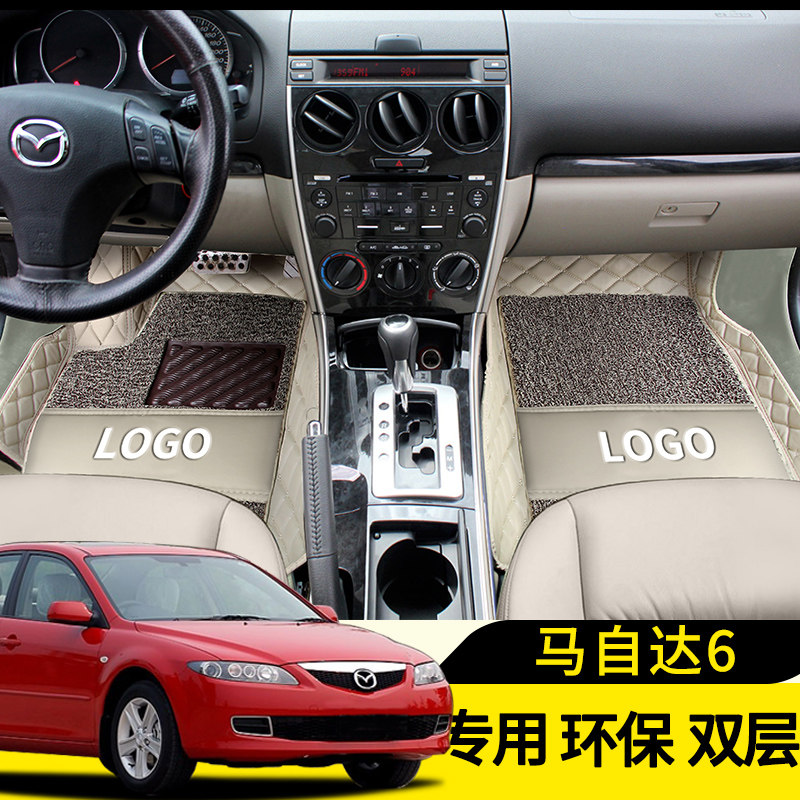 老款马自达6脚垫040506070