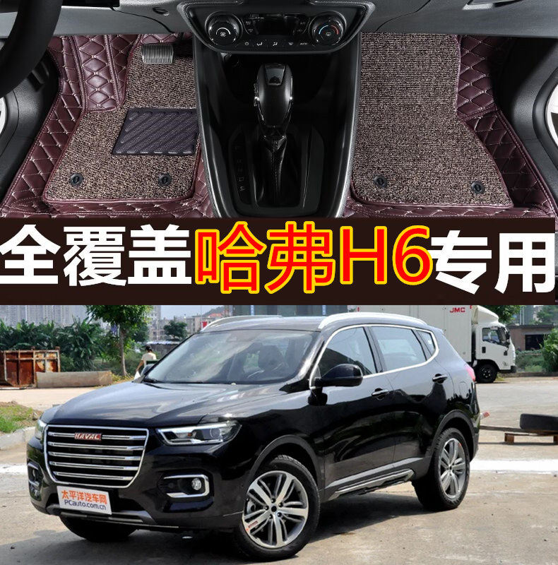 用于192019款全新h6蓝标汽车脚垫