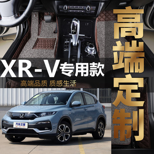 专用于缤智丝圈内饰改装脚垫
