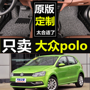 菠萝汽车上海大众polo1.4三厢波罗新款脚垫1.6两厢老款劲取专用