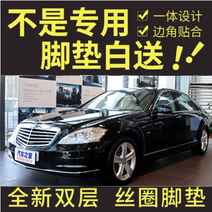 老款奔驰s级全包围08/12汽车脚垫