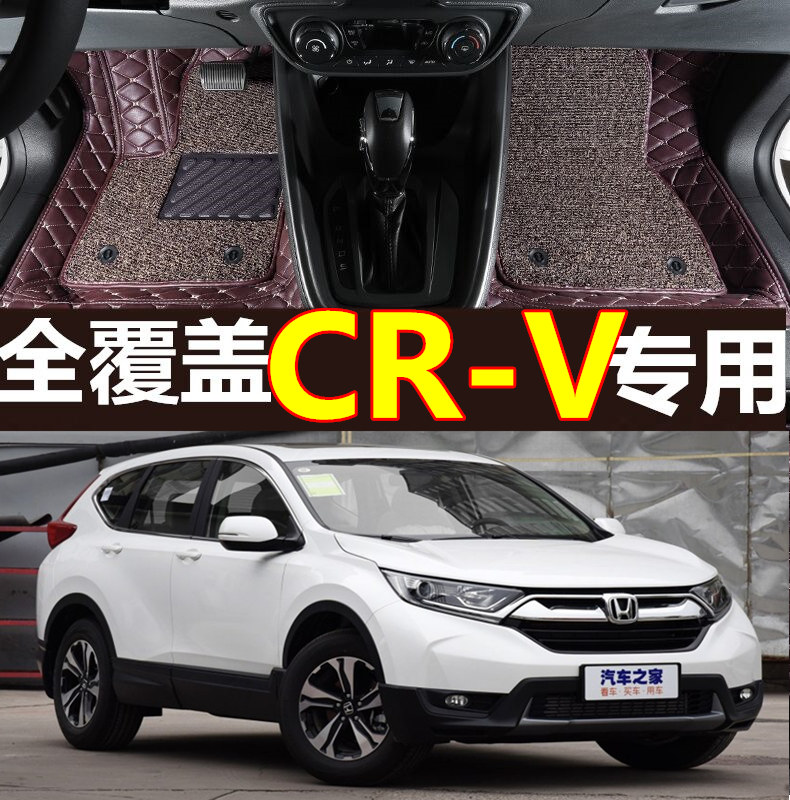 2019款东风本田CR-V脚垫CRV240TURBO19年CRV专用全大包围汽车脚垫
