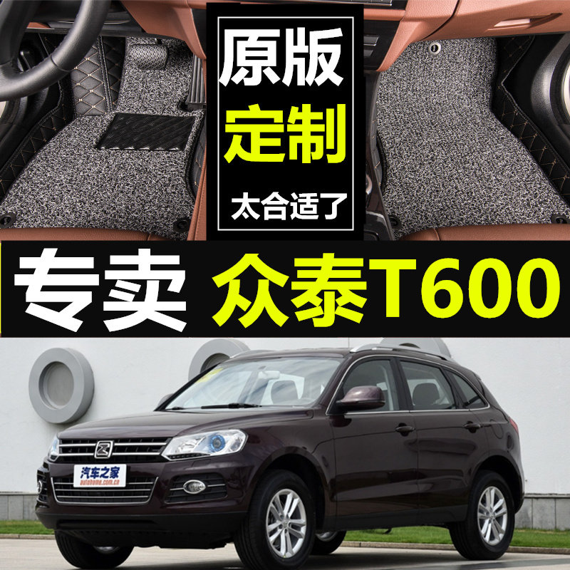 2017众泰酷派脚垫全包围图片