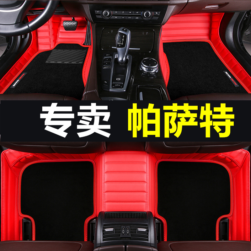 大众全包围内饰改装丝圈脚垫