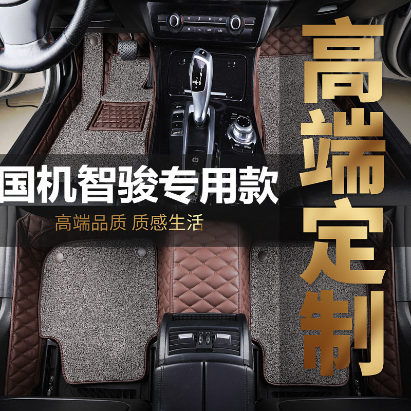 2020款国机智骏gx5汽车脚垫脚垫