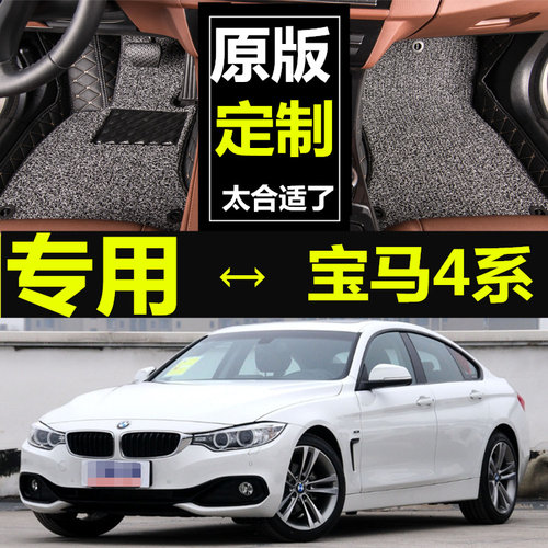 4系脚垫专用全包围脚垫环保皮革