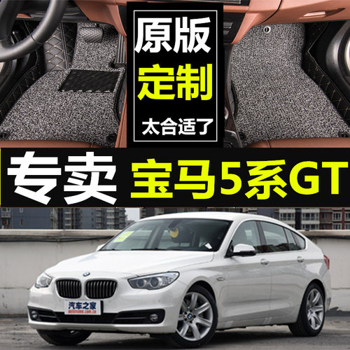 18宝马全包围汽车脚垫双层丝圈
