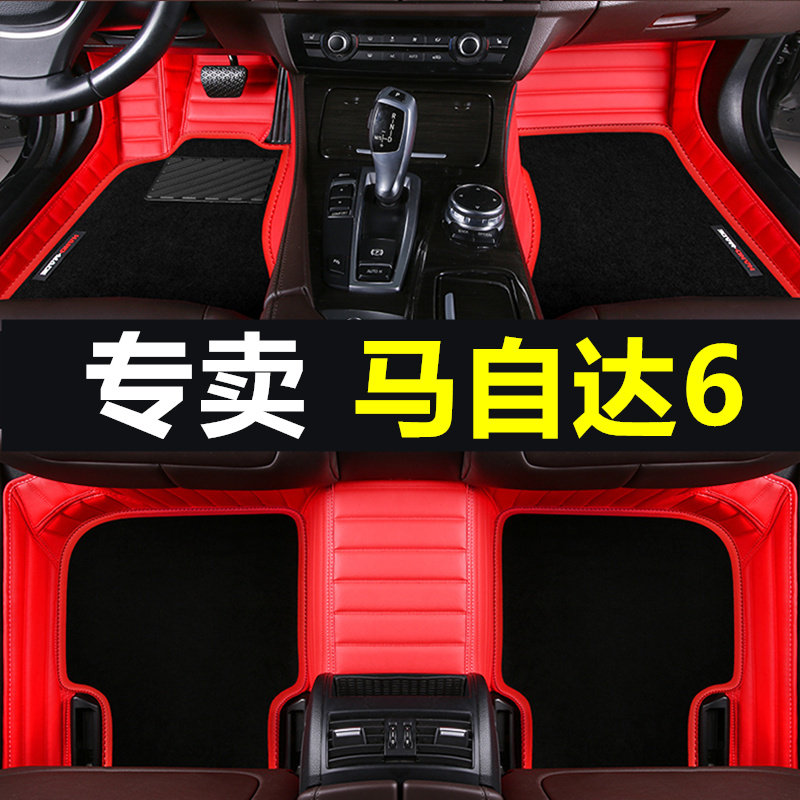 04 05 06 07 08 09 1w0 11 12年新老款马6马自达6马六全大包围脚