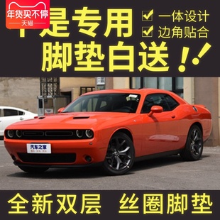 左舵09 SXT 18款 SRT 地狱猫专用脚垫 道奇挑战者Challenger 右舵